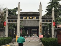 -关中书院