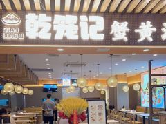-银座商城(玉函店)