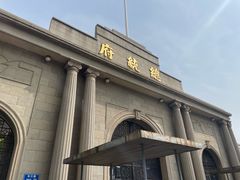 -南京中国近代史遗址博物馆(南京总统府)