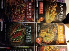 -马邦子·紫苏烤鱼(恒隆广场店)