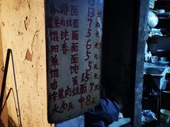 -安庆柴火馄饨(马道街店)