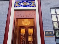 门面-北京友谊宾馆·俄罗斯餐厅