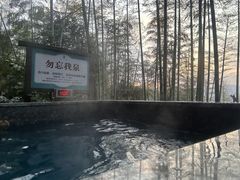 -江南天池高山汤泉城