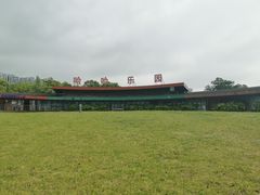 -白塘生态植物园