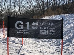 -中旅松花湖滑雪场