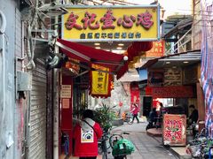 门面-文记壹心鸡(宝华路店)