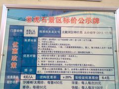 -老虎石海上公园