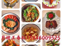 -爱月宝月嫂·育儿嫂(哈尔滨总店)