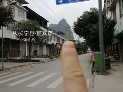 -中国宜宾·长江地标广场