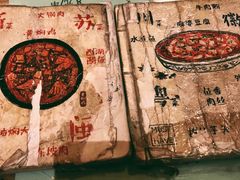 -锅儿挑面馆