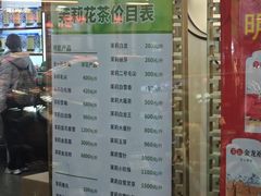 -张一元(总店)
