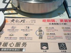 -黄记煌三汁焖锅(万达广场店)