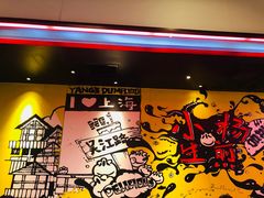 -小杨生煎(湟普汇店)