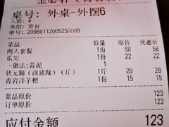 -金必轩(青岩店)