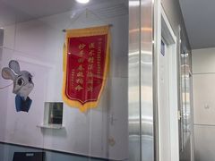 -特一安24小时宠物医院·骨科·中兽医