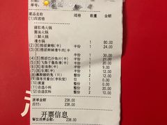 账单-海底捞火锅(群光广场店)