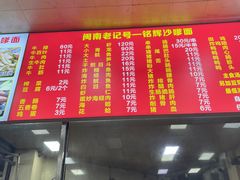 -铭辉沙嗲面(新街商业城店)
