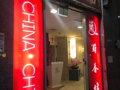 -蜀香坊(CBD旗舰店)