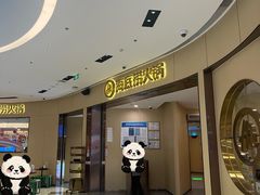 -海底捞火锅(万象城店)