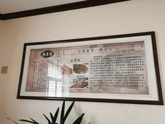 -燕喜堂·中华老字号(大明湖店)