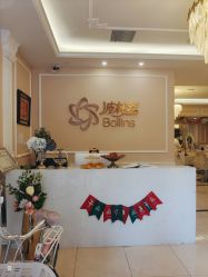 -Bollins波林丝•专研护发中心