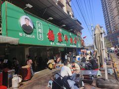 -杨家牛肉汤(淮建路店)