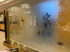 -峨嵋酒家总店(车公庄店)