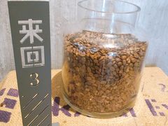-来回·咖啡(天河南店)