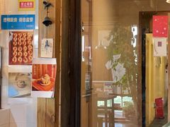 门面-仙峰天然面包(迎宾路店)
