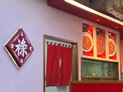 -禄鼎记·多口味酸菜鱼(白云万象汇店)