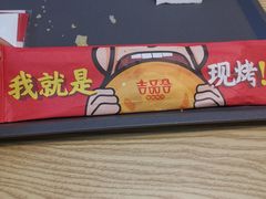 餐具摆设-吉品合酥脆烤饼(哈西金街店)