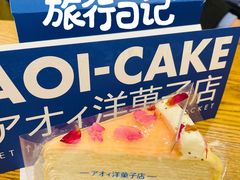 -AOI洋菓子