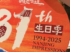 -南京大牌档(之心城店)
