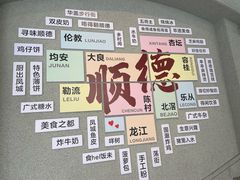 -民信老铺(双皮奶博物馆店)