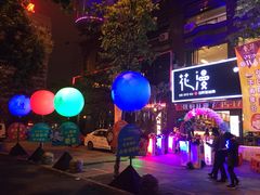 门面-花漫里·日式の创意餐厅(刺桐店)