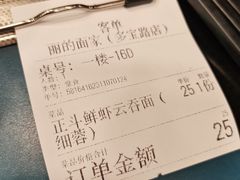 -丽的面家(多宝路店)