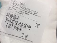 账单-南城香(北京南站店)