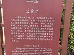 -天宁寺