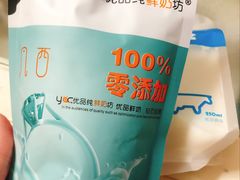 -白色日记·手作酸奶(麦凯乐店)