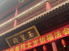 -钦赐仰殿道观