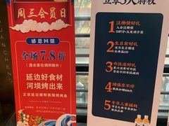 -延边河坝烧烤串城(车公庙店)