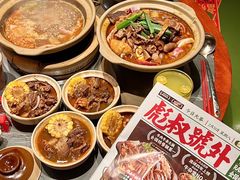 -沙胆彪炭炉牛杂煲(上海日月光广场店)