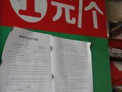 -老南昌白糖糕(大士院店)