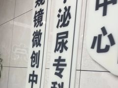 -半岛宠物医院24小时(白果林店)