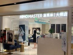-海马体大师店(上海华润时代广场大师店)