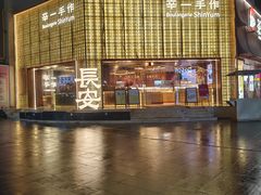 -中贸广场