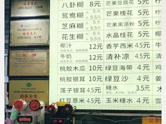 -日照红甜品店(老水街店)