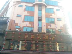 -唐人街(耀华力路)