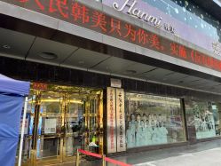 -安徽合肥韩美整形外科医院