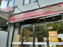 门面-聚汇三少·龙虾·中餐厅(莫邪路新天地店)